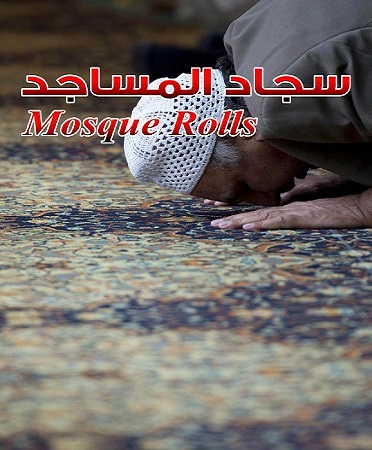 Mosque Rolls Catalogue